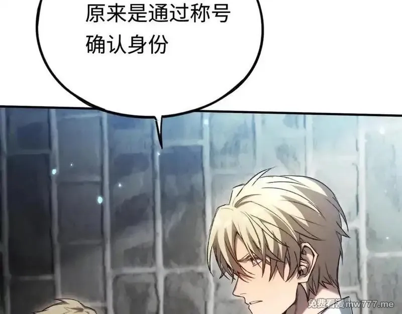 最终BOSS，应征成为玩家,第40话：副本杀手,第19张