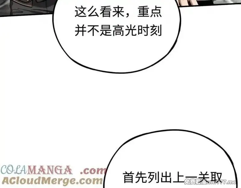 最终BOSS，应征成为玩家,第40话：副本杀手,第21张