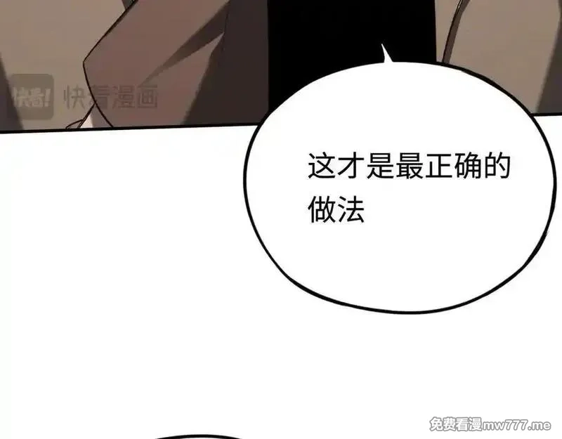 最终BOSS，应征成为玩家,第40话：副本杀手,第24张