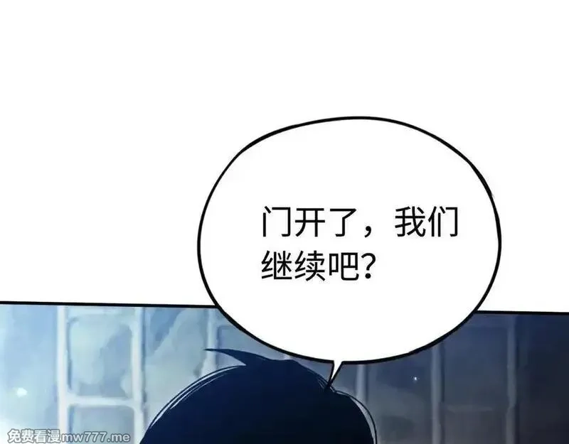 最终BOSS，应征成为玩家,第40话：副本杀手,第28张