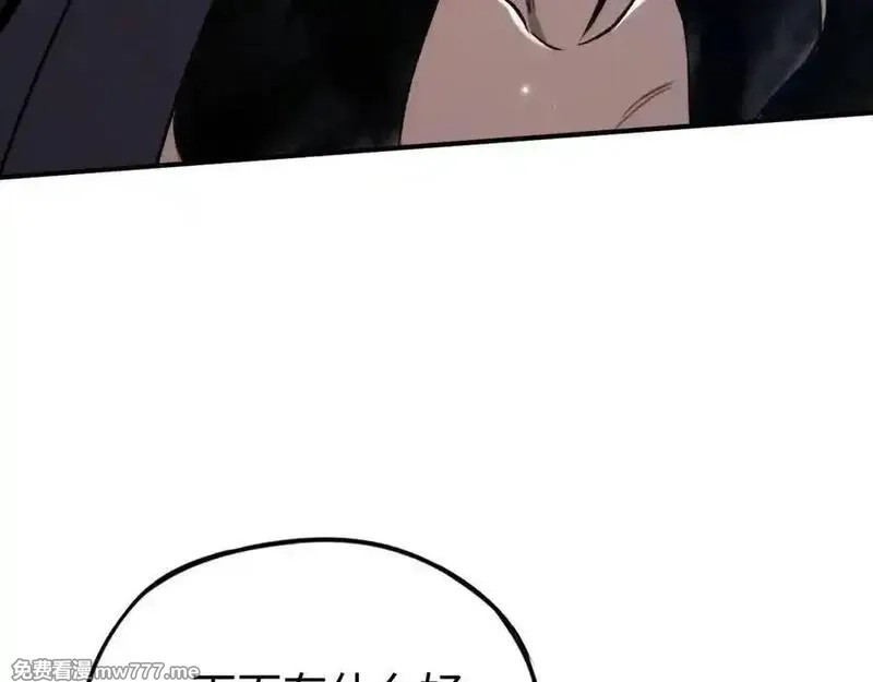 最终BOSS，应征成为玩家,第40话：副本杀手,第36张