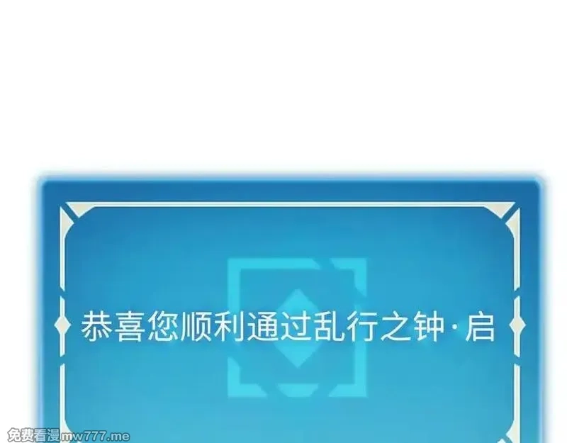 最终BOSS，应征成为玩家,第40话：副本杀手,第4张