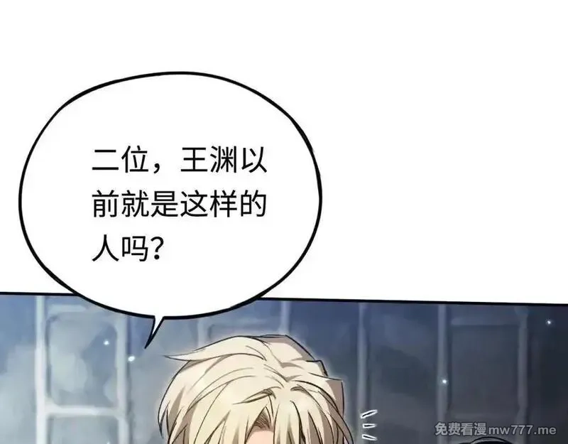 最终BOSS，应征成为玩家,第40话：副本杀手,第43张