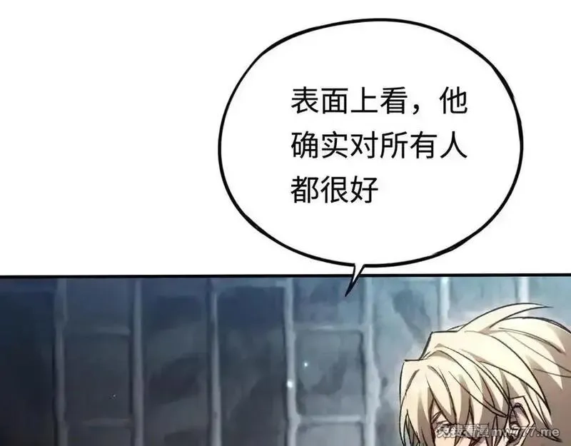 最终BOSS，应征成为玩家,第40话：副本杀手,第46张