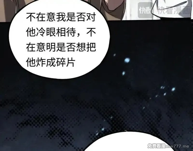 最终BOSS，应征成为玩家,第40话：副本杀手,第48张