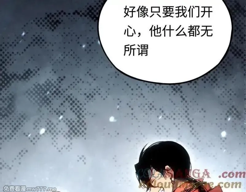 最终BOSS，应征成为玩家,第40话：副本杀手,第49张