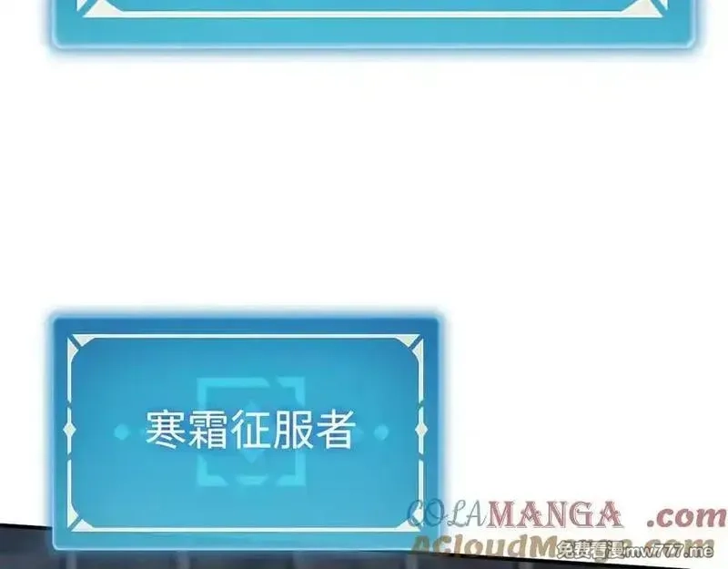 最终BOSS，应征成为玩家,第40话：副本杀手,第5张