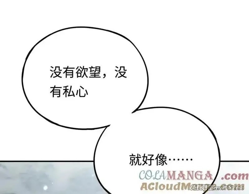 最终BOSS，应征成为玩家,第40话：副本杀手,第53张