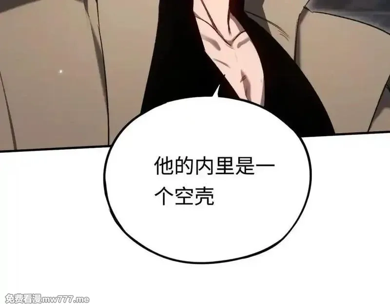 最终BOSS，应征成为玩家,第40话：副本杀手,第55张