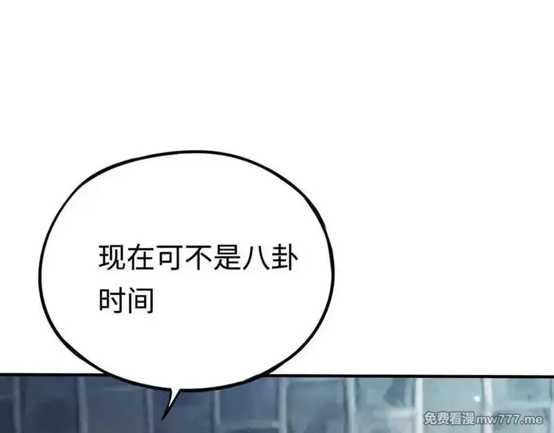 最终BOSS，应征成为玩家,第40话：副本杀手,第56张