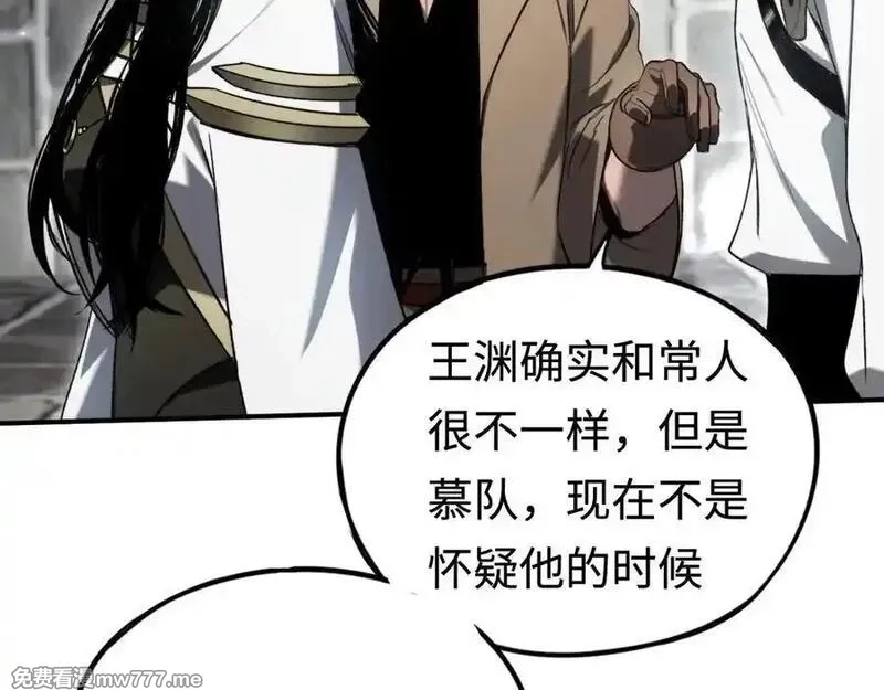 最终BOSS，应征成为玩家,第40话：副本杀手,第58张