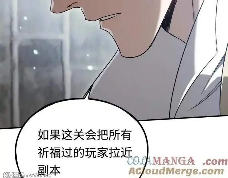 最终BOSS，应征成为玩家,第40话：副本杀手,第61张