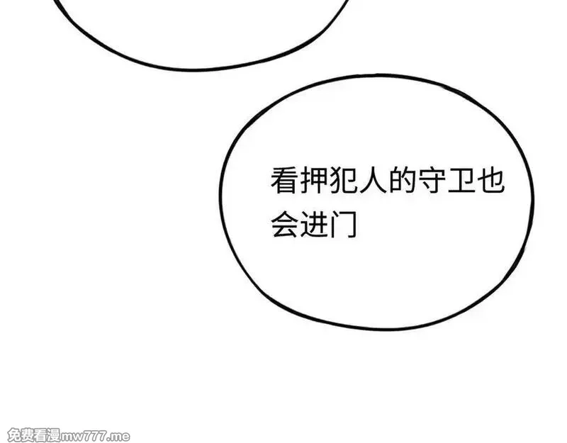 最终BOSS，应征成为玩家,第40话：副本杀手,第62张