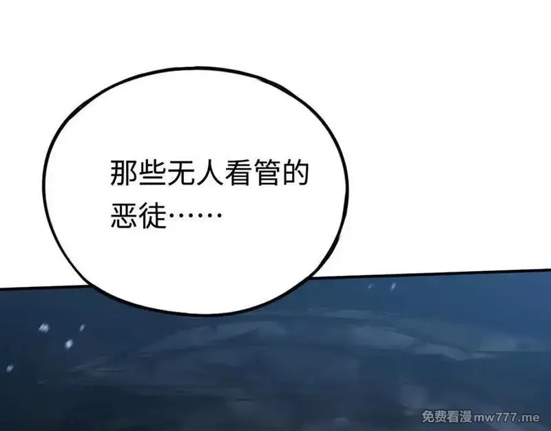 最终BOSS，应征成为玩家,第40话：副本杀手,第63张