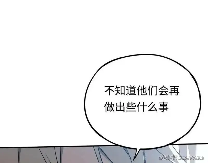 最终BOSS，应征成为玩家,第40话：副本杀手,第66张