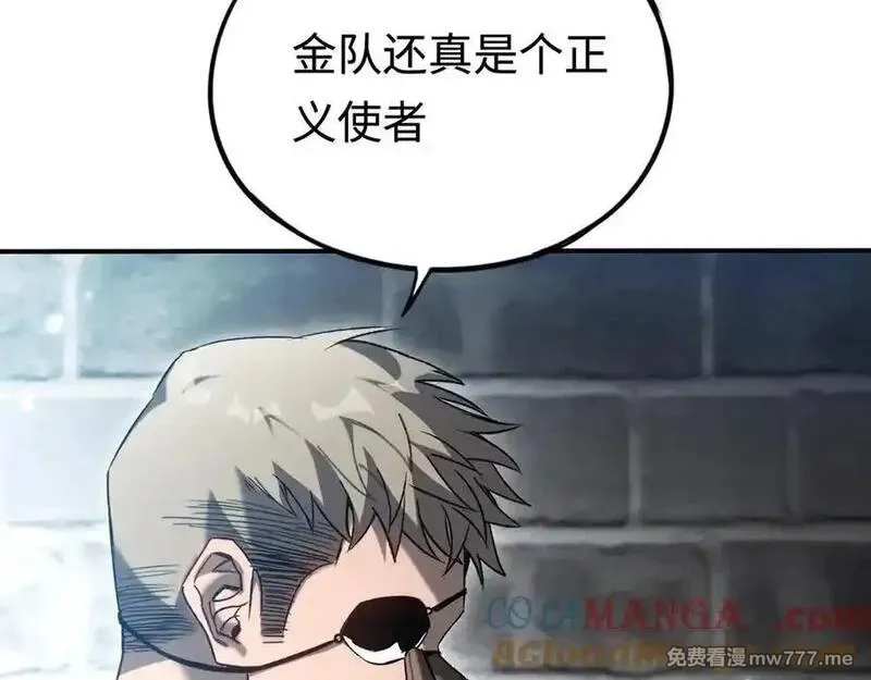 最终BOSS，应征成为玩家,第40话：副本杀手,第69张