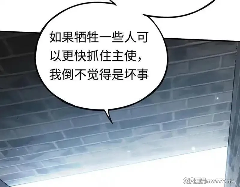 最终BOSS，应征成为玩家,第40话：副本杀手,第72张