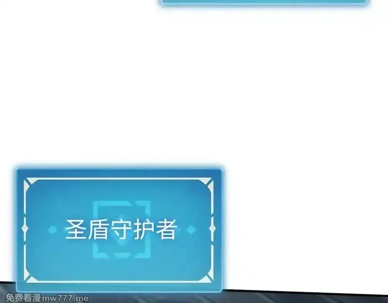 最终BOSS，应征成为玩家,第40话：副本杀手,第8张