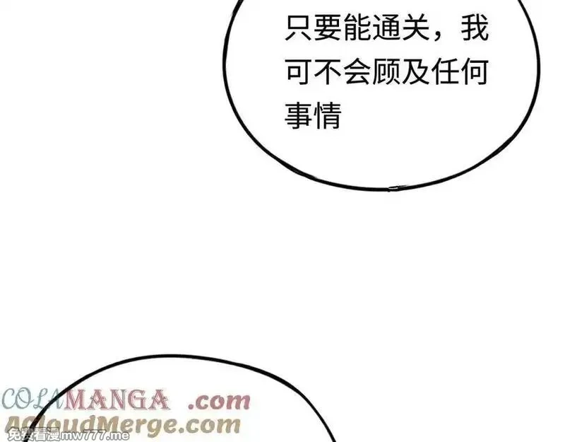 最终BOSS，应征成为玩家,第40话：副本杀手,第81张