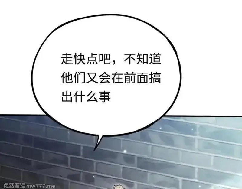最终BOSS，应征成为玩家,第40话：副本杀手,第88张