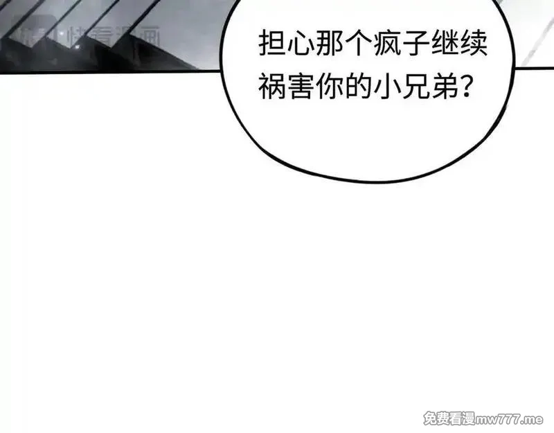 最终BOSS，应征成为玩家,第40话：副本杀手,第90张