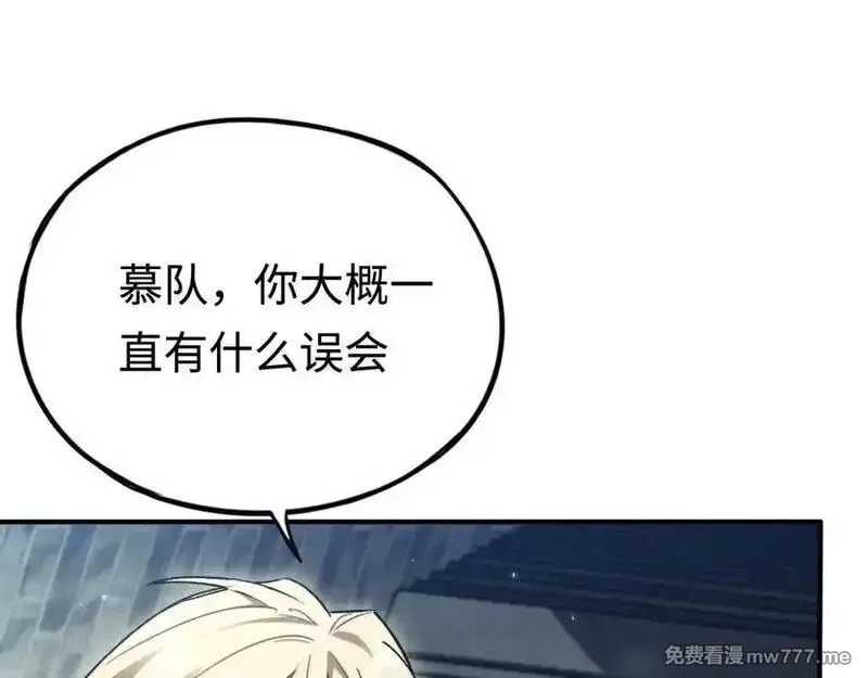 最终BOSS，应征成为玩家,第40话：副本杀手,第91张