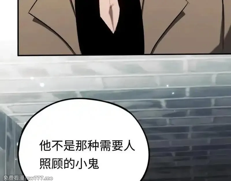 最终BOSS，应征成为玩家,第40话：副本杀手,第95张
