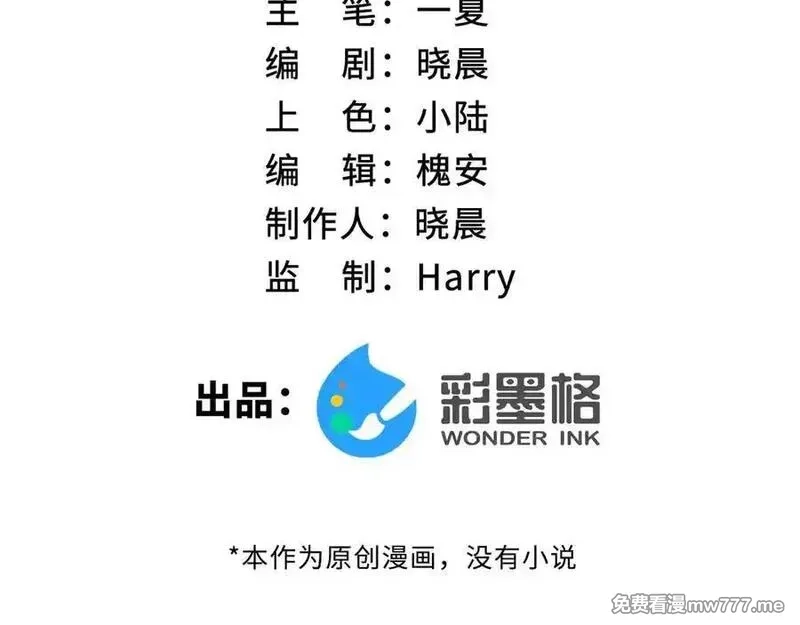 最终BOSS，应征成为玩家,第56话：逃跑的一生,第2张