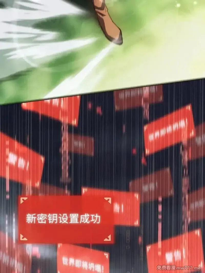 最终BOSS，应征成为玩家,004 新世界！,第10张