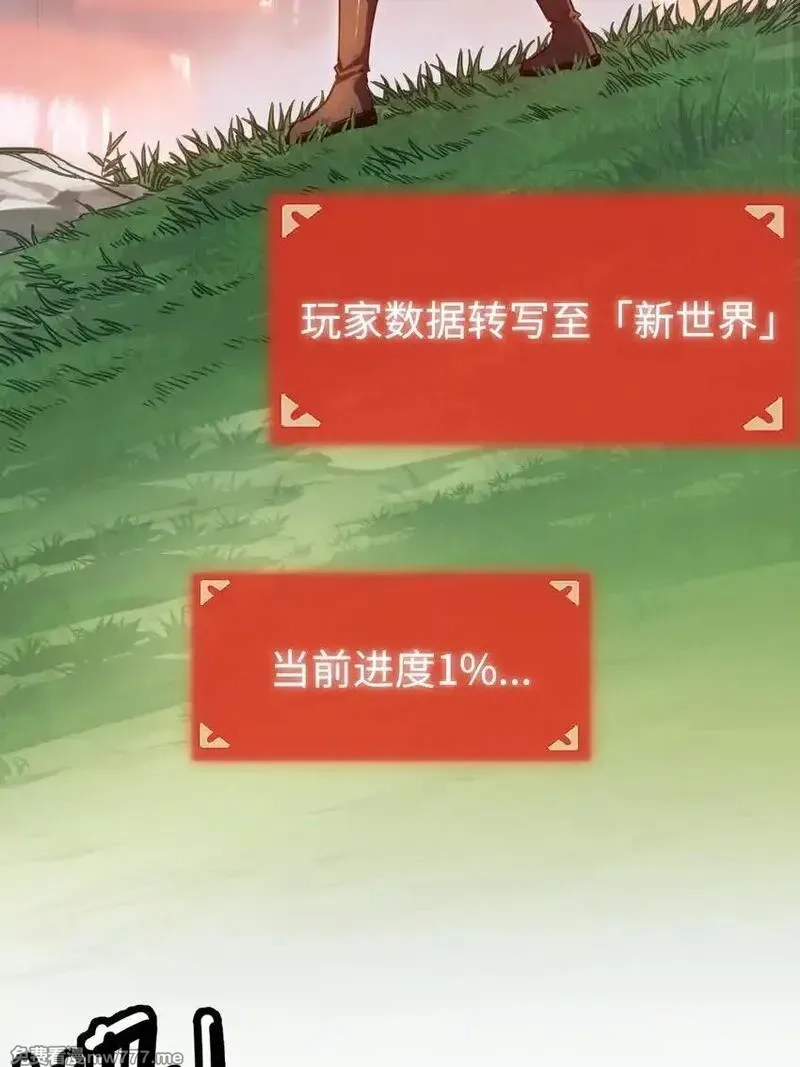 最终BOSS，应征成为玩家,004 新世界！,第12张