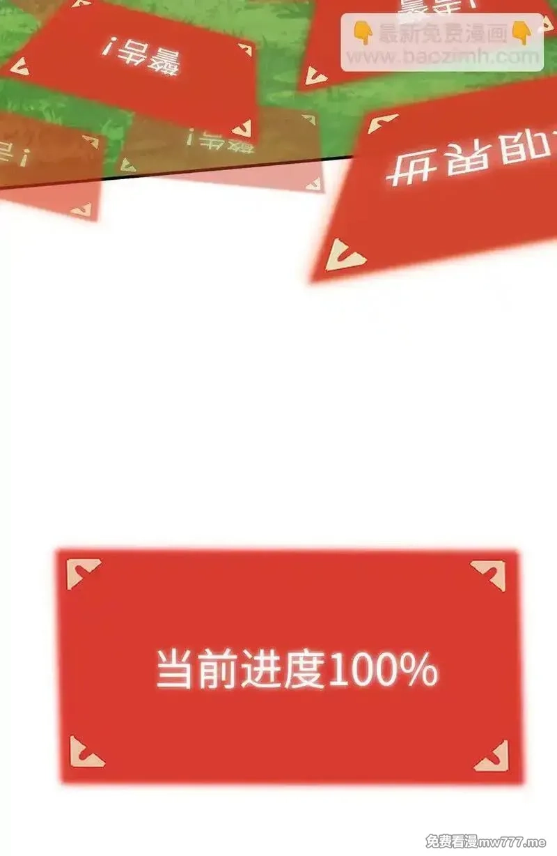 最终BOSS，应征成为玩家,004 新世界！,第19张