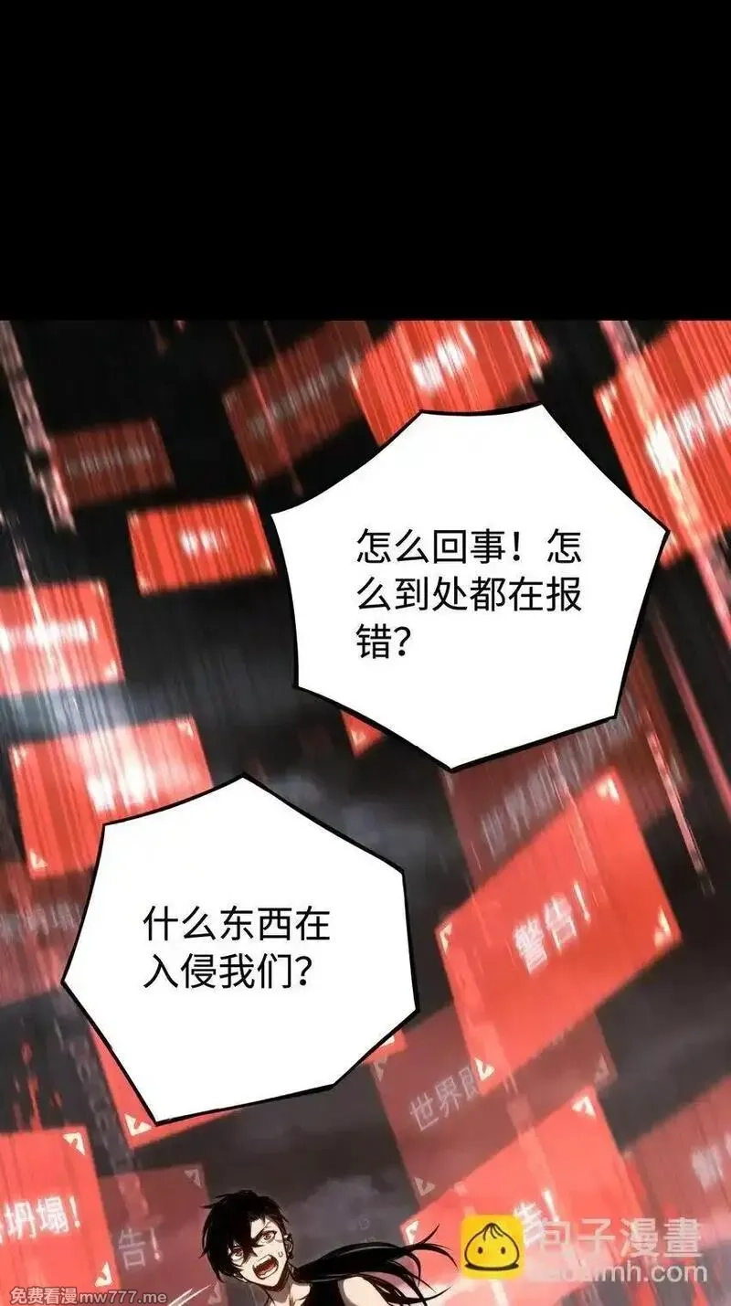 最终BOSS，应征成为玩家,004 新世界！,第2张