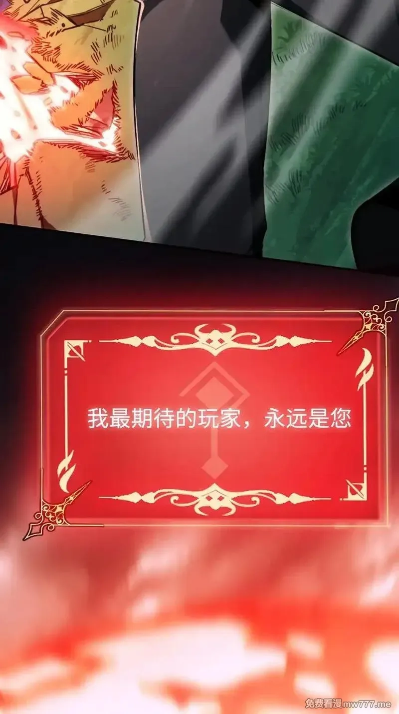最终BOSS，应征成为玩家,004 新世界！,第29张