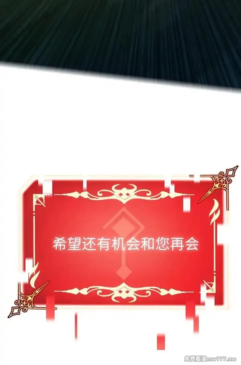 最终BOSS，应征成为玩家,004 新世界！,第31张