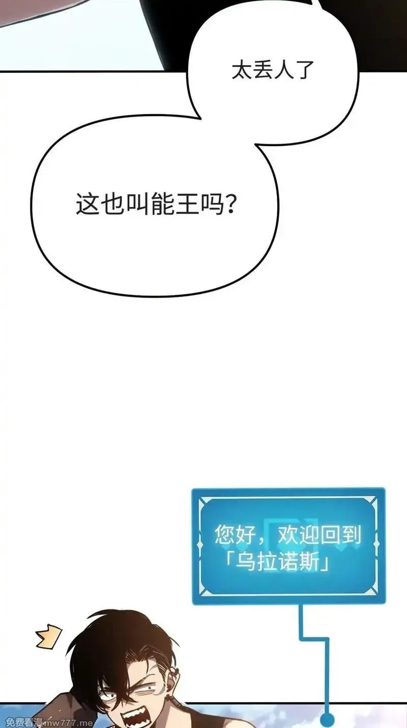 最终BOSS，应征成为玩家,004 新世界！,第44张