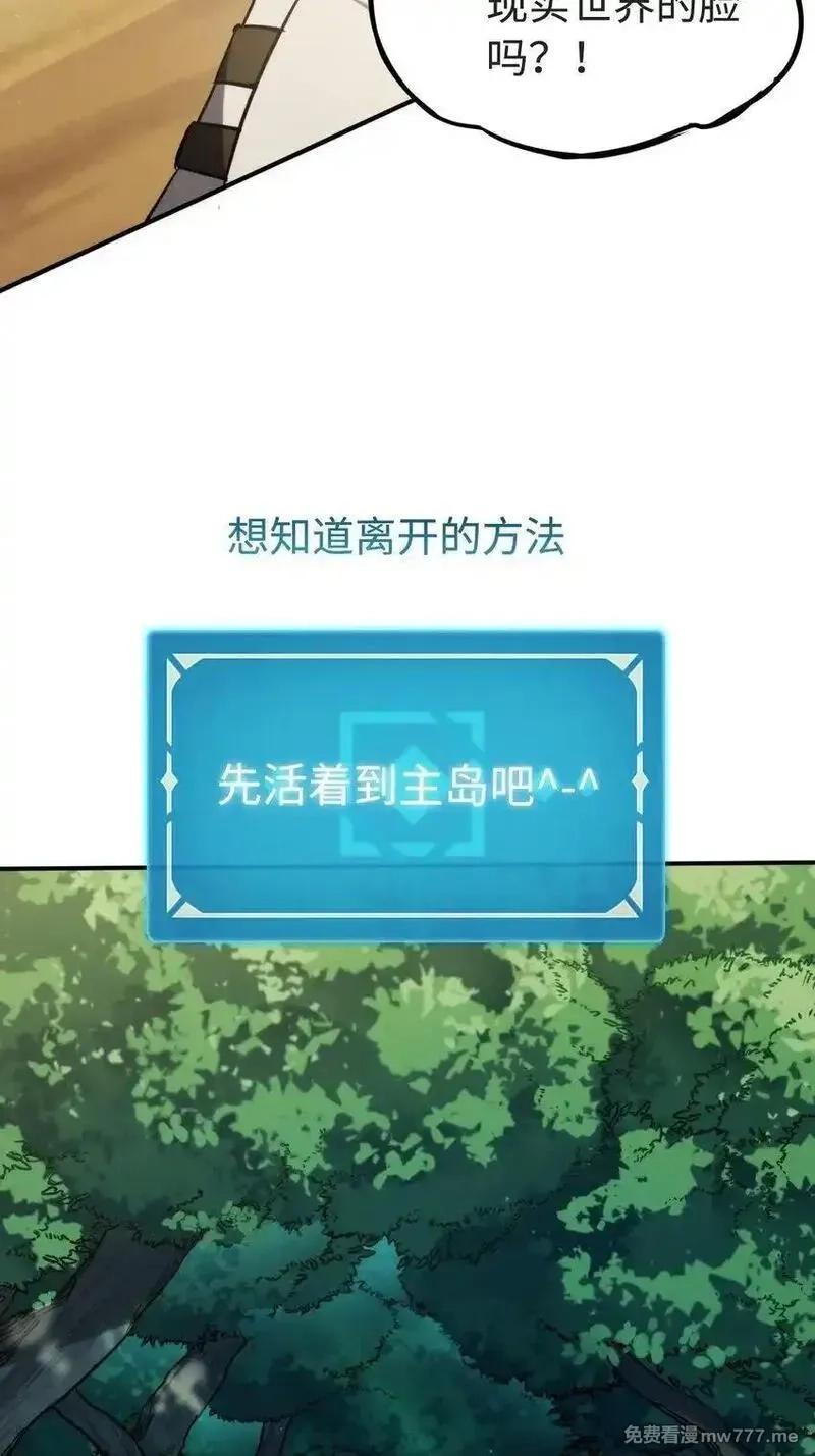 最终BOSS，应征成为玩家,004 新世界！,第50张