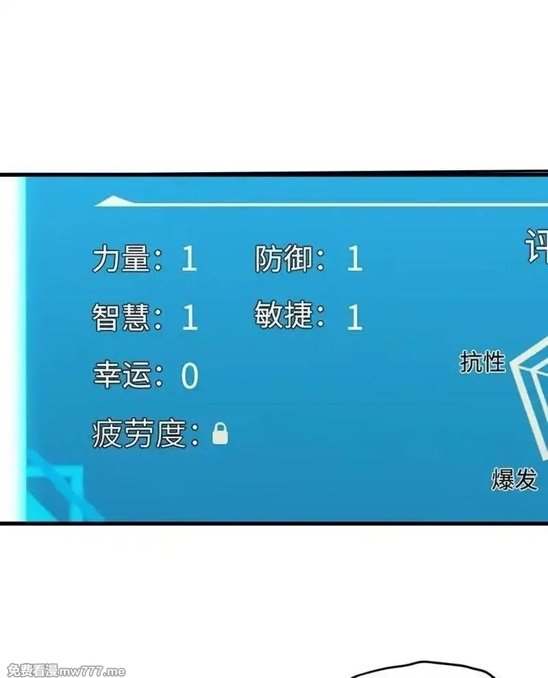 最终BOSS，应征成为玩家,004 新世界！,第61张