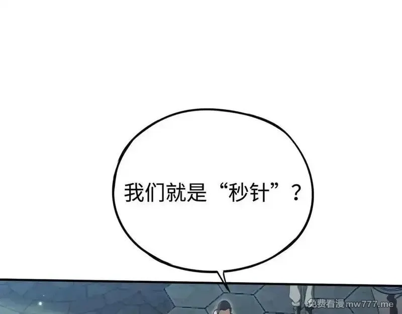 最终BOSS，应征成为玩家,第49话：亡灵竞技场,第102张