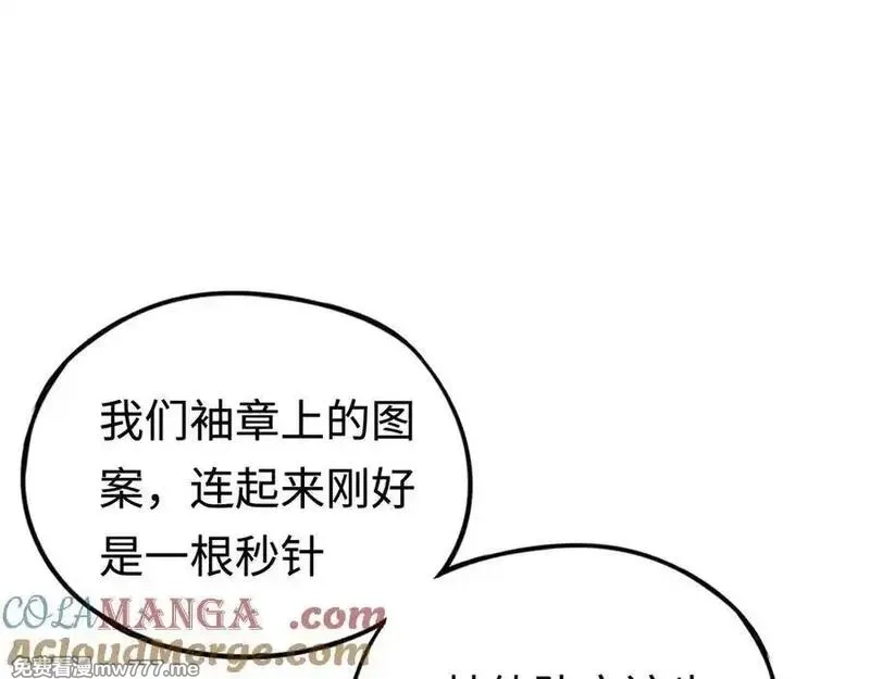 最终BOSS，应征成为玩家,第49话：亡灵竞技场,第105张