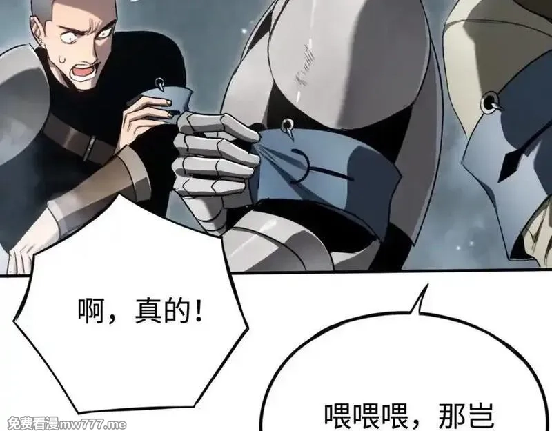 最终BOSS，应征成为玩家,第49话：亡灵竞技场,第107张