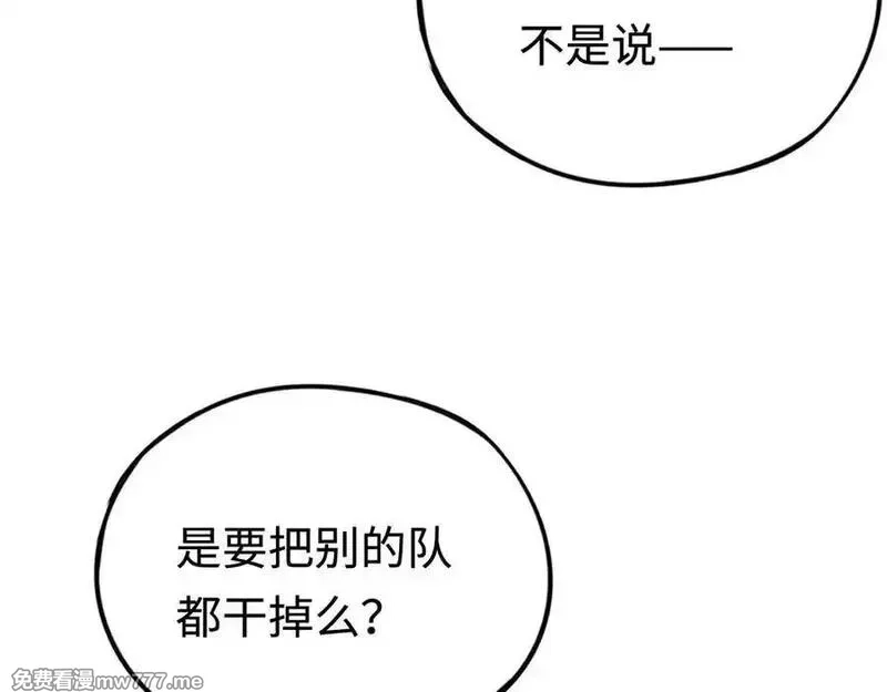最终BOSS，应征成为玩家,第49话：亡灵竞技场,第108张