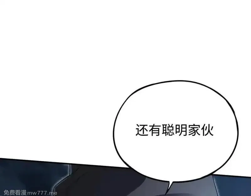 最终BOSS，应征成为玩家,第49话：亡灵竞技场,第111张