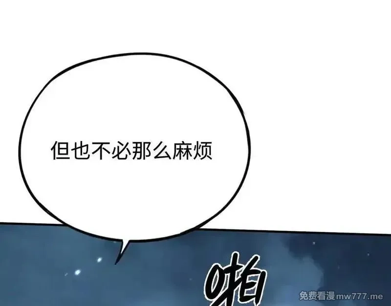 最终BOSS，应征成为玩家,第49话：亡灵竞技场,第114张