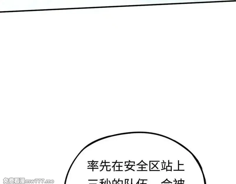 最终BOSS，应征成为玩家,第49话：亡灵竞技场,第116张