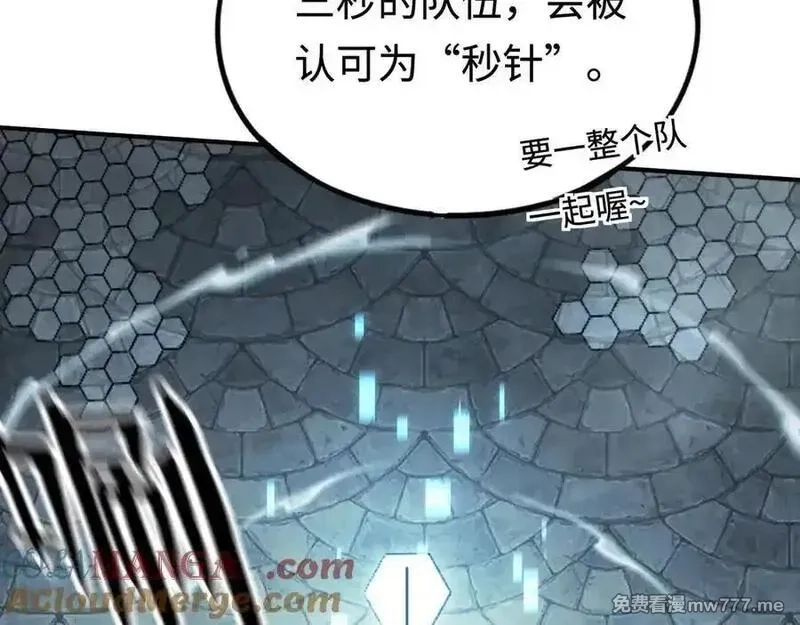 最终BOSS，应征成为玩家,第49话：亡灵竞技场,第117张