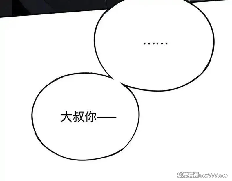 最终BOSS，应征成为玩家,第49话：亡灵竞技场,第12张