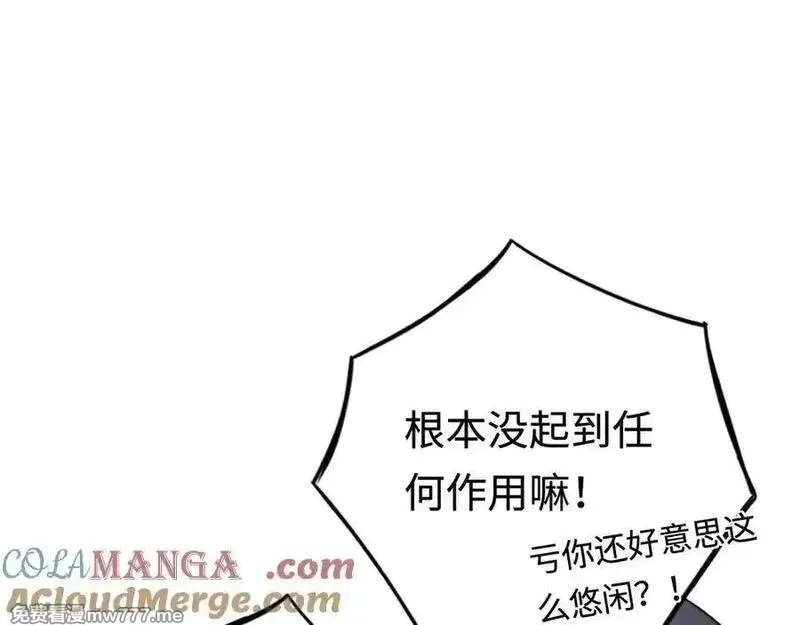 最终BOSS，应征成为玩家,第49话：亡灵竞技场,第13张