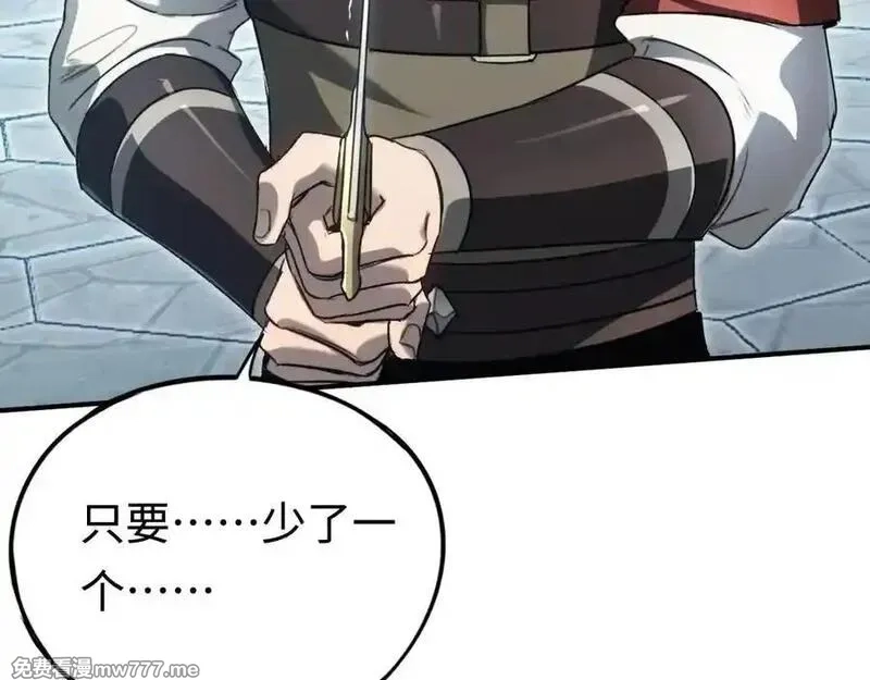 最终BOSS，应征成为玩家,第49话：亡灵竞技场,第130张