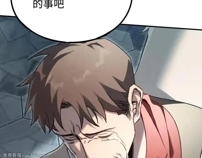 最终BOSS，应征成为玩家,第49话：亡灵竞技场,第138张
