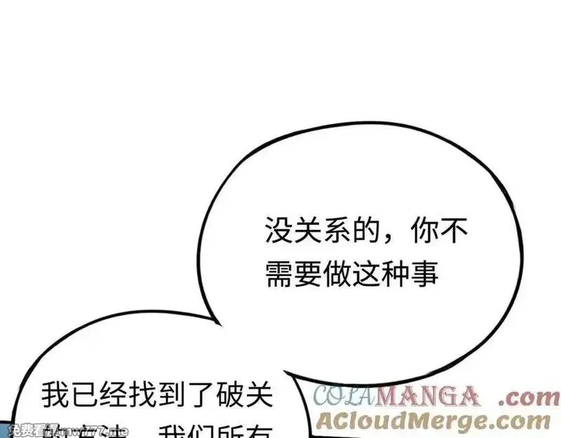 最终BOSS，应征成为玩家,第49话：亡灵竞技场,第141张